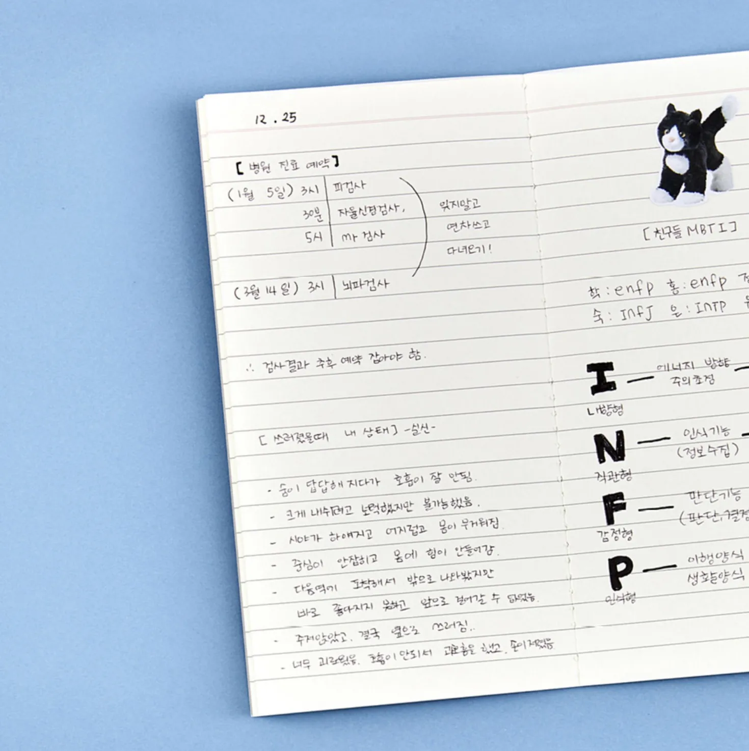 Slim Pattern Notebook