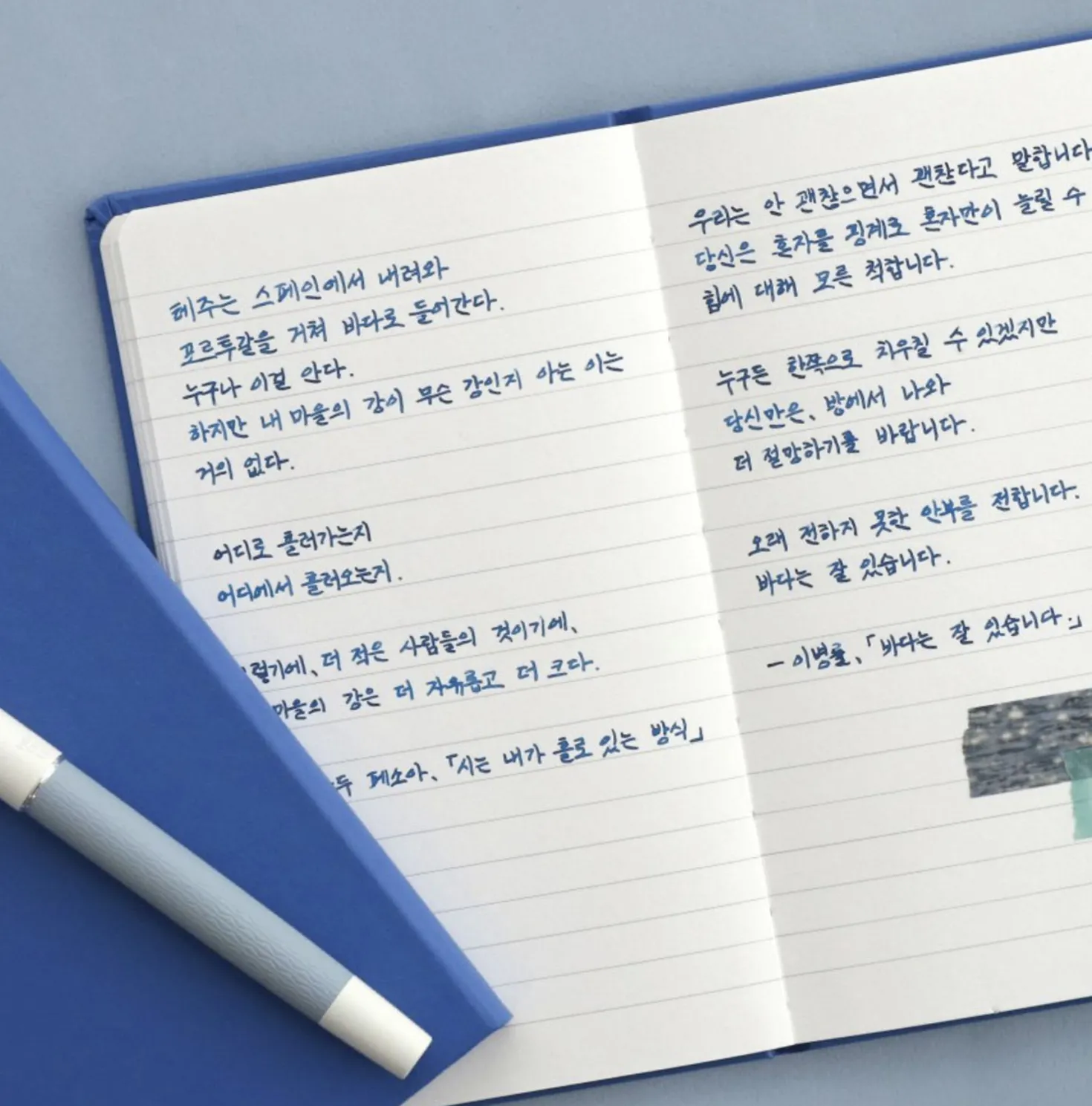 Solitude Fountain Friendly Handy Lined Notebook