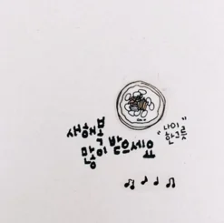 The Beauty of Korea Deco Sticker