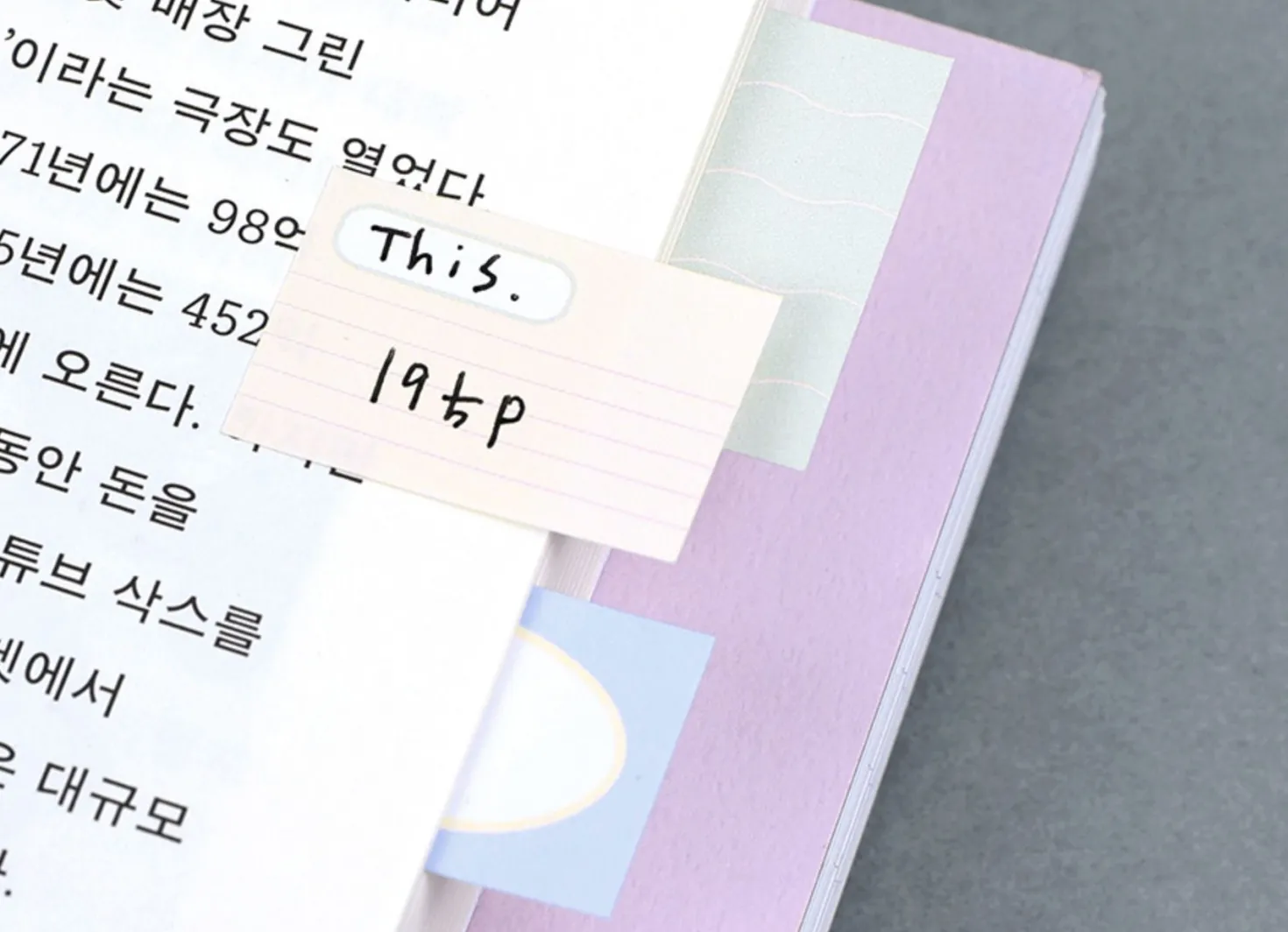This & That Sticky Note Set