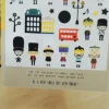 Toy Soldier Deco Sticker v2